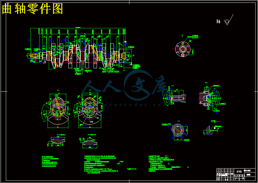 曲轴加工工艺及钻孔夹具设计.gif