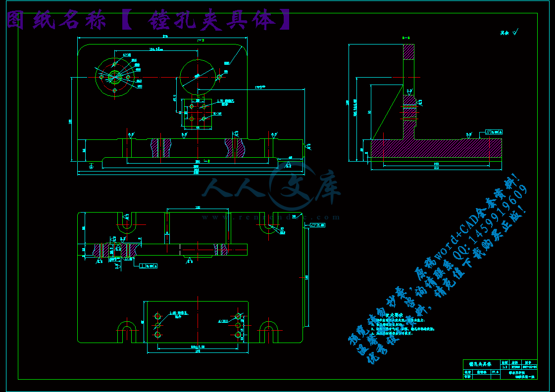 镗孔夹具体.gif