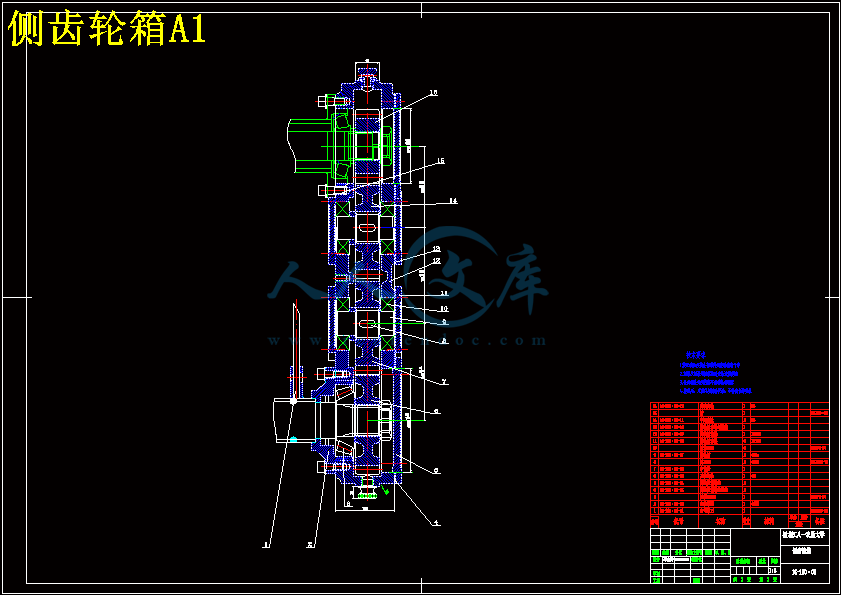 侧齿轮箱A1.gif