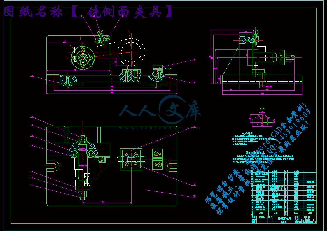 铣侧面夹具.gif