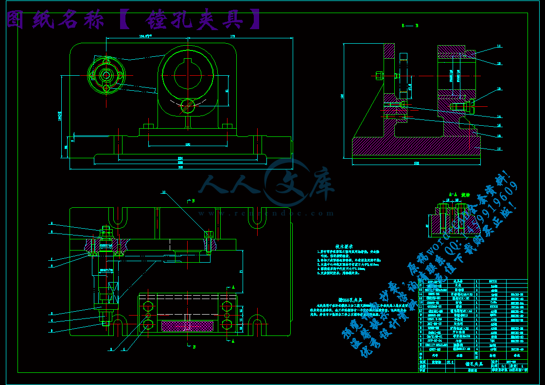 镗孔夹具.gif
