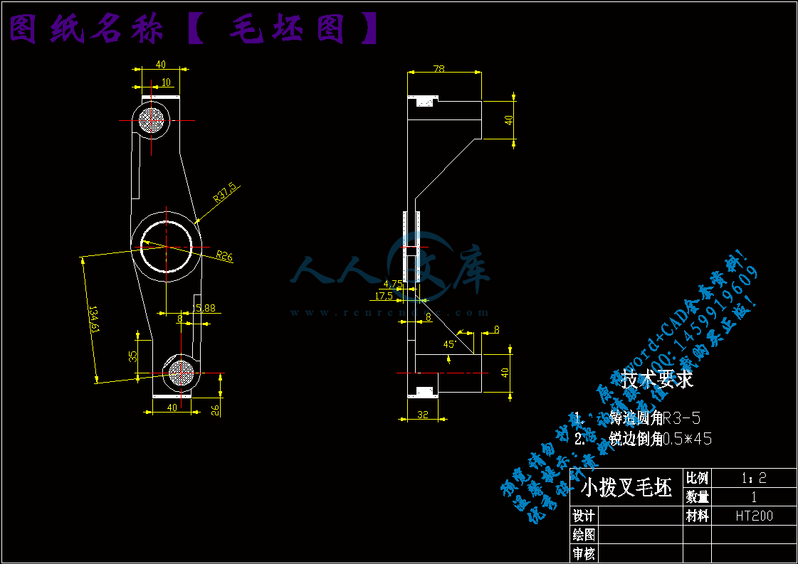 毛坯图.gif