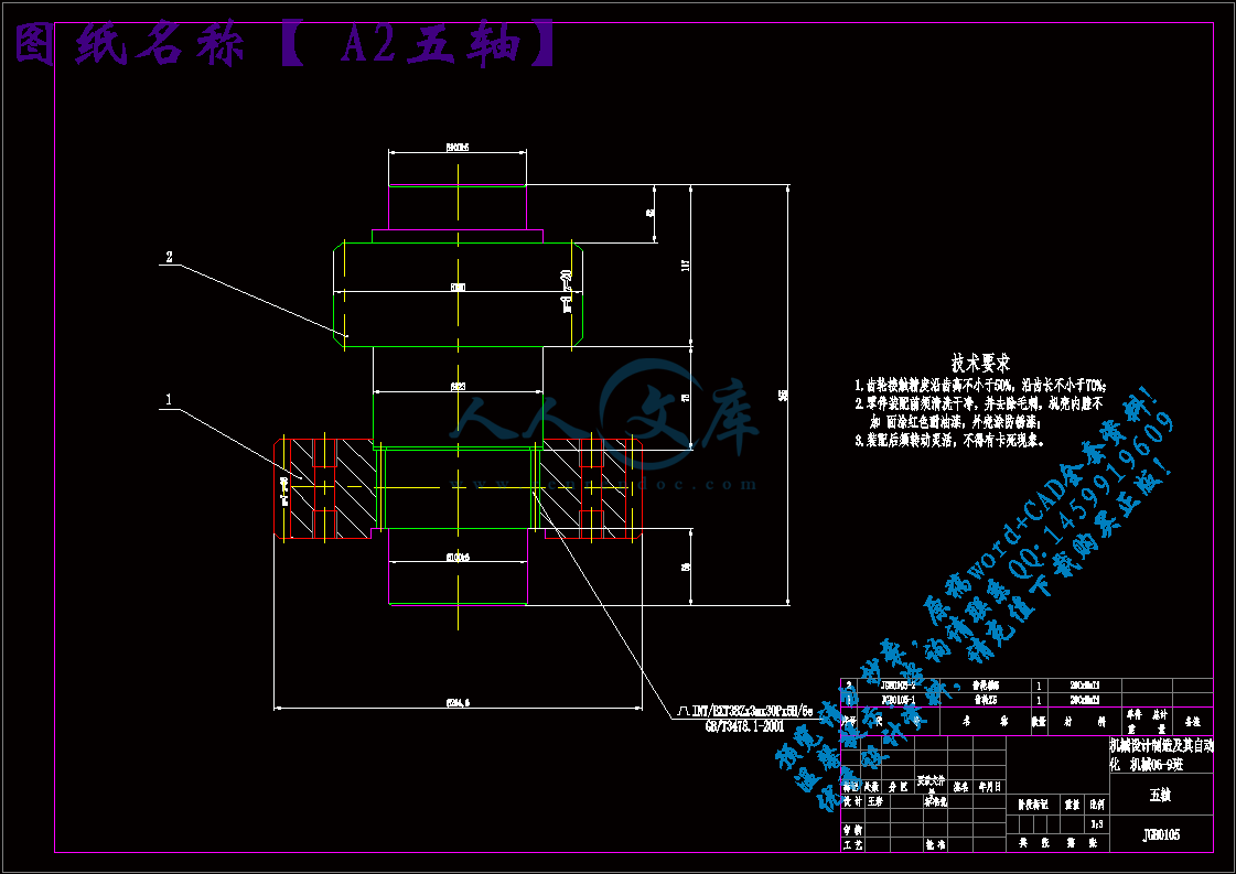 A2五轴.gif
