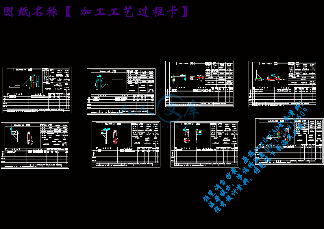 加工工艺过程卡.gif