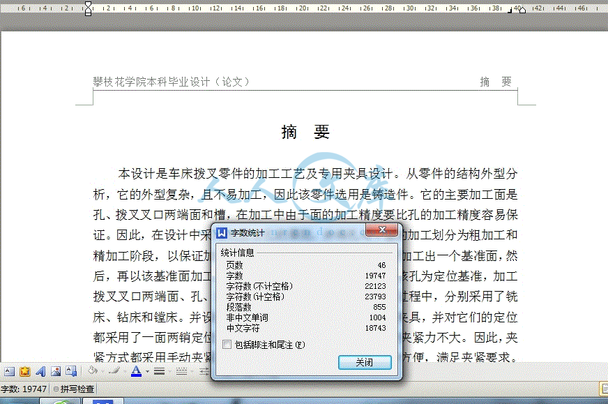 360桌面截图20140719211202.gif