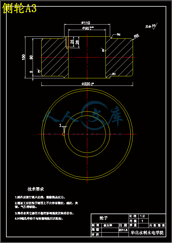 侧轮A3.gif