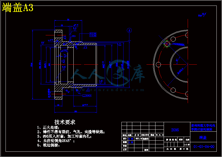 端盖A3.gif