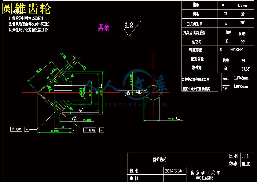圆锥齿轮.gif