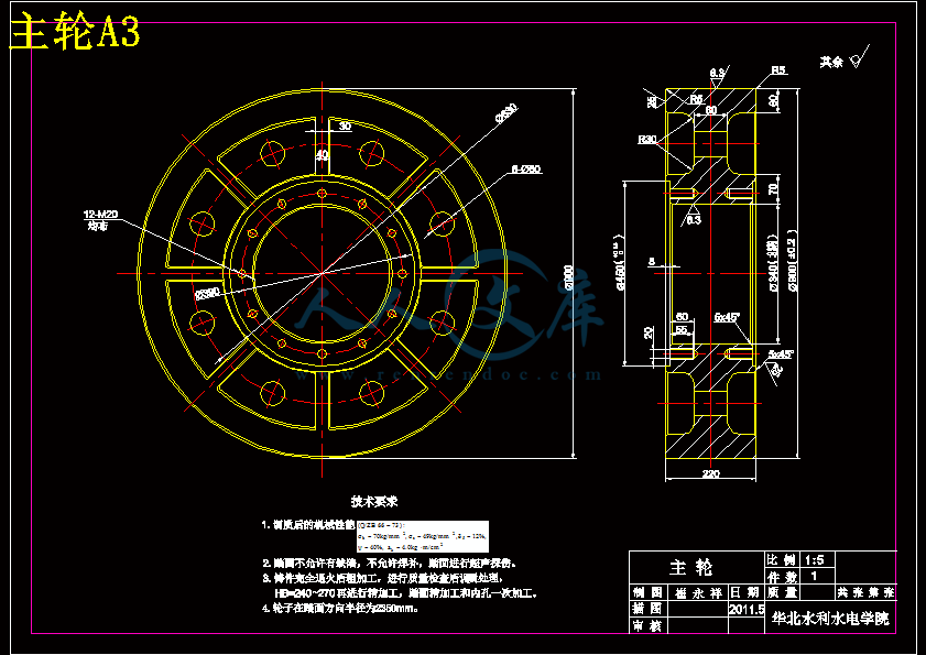 主轮A3.gif