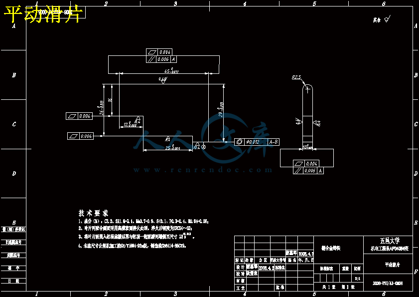 平动滑片.gif