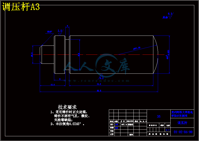 调压杆A3.gif