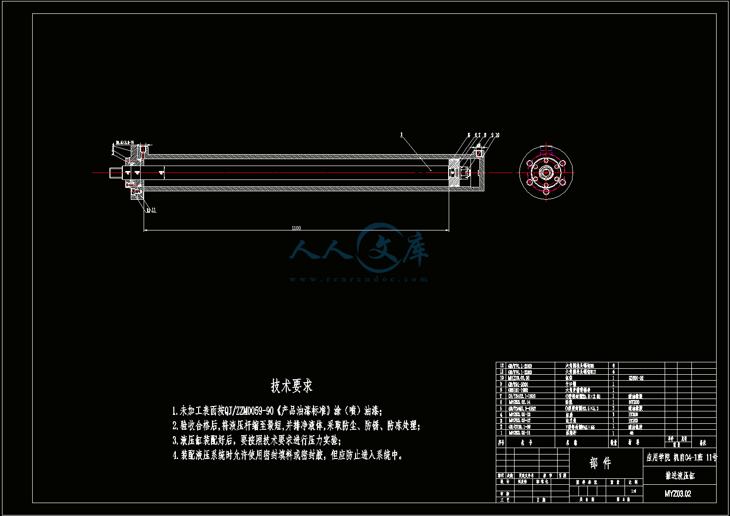 液压缸A2.gif