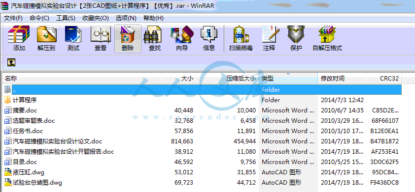 全部文件.gif
