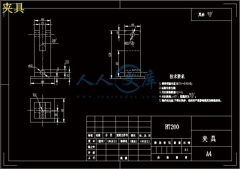 夹具.gif