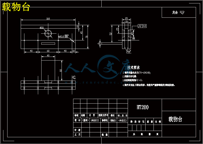 载物台.gif