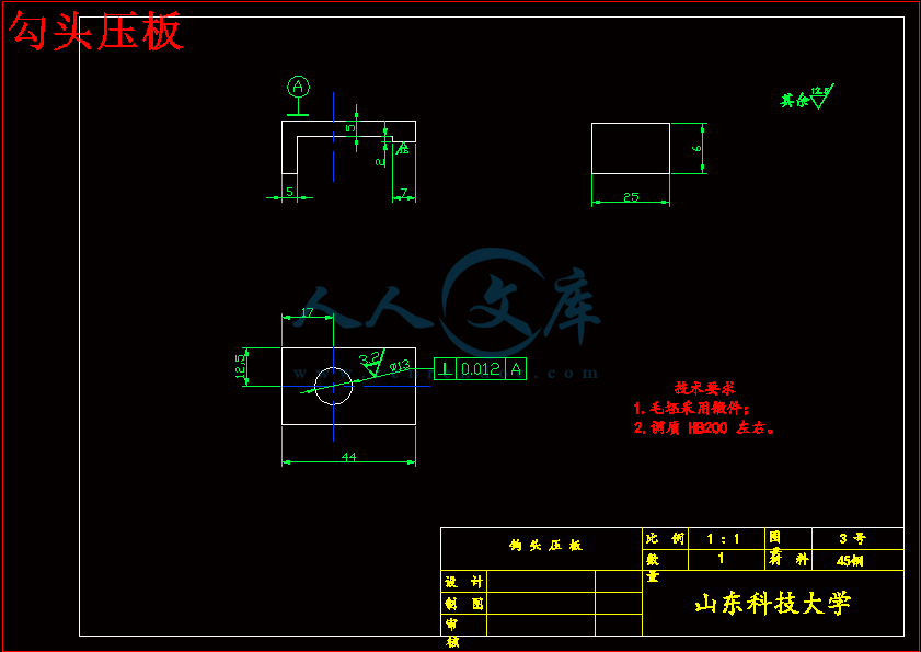 勾头压板.gif