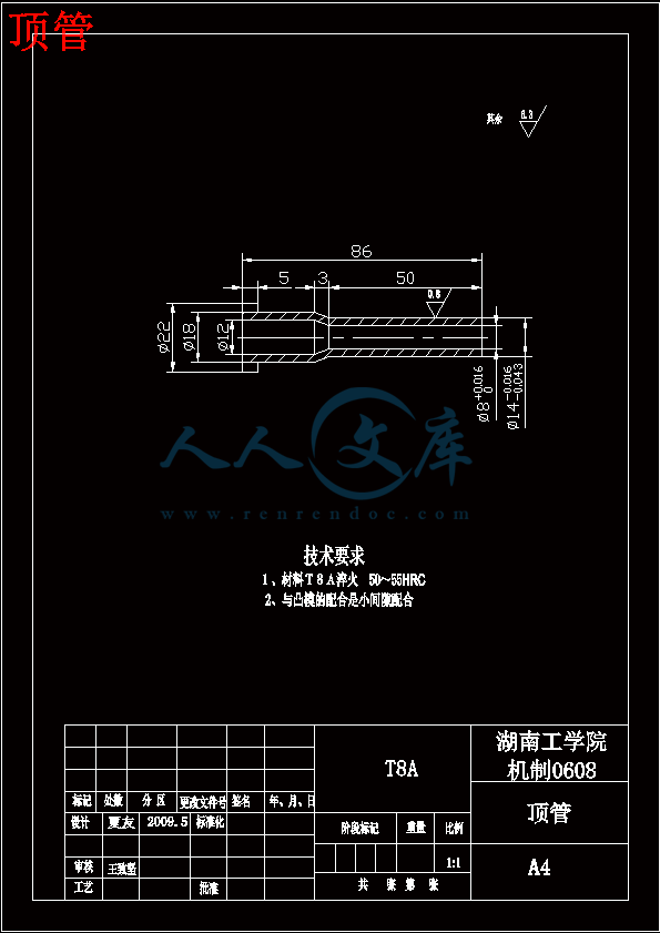 顶管.gif