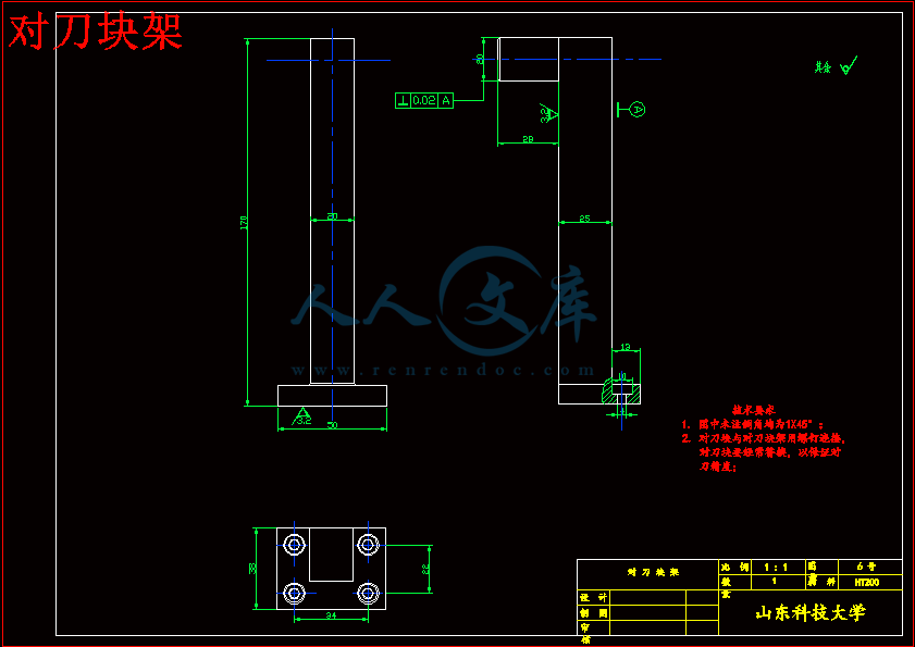 对刀块架.gif