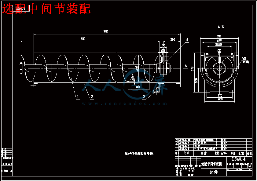 选配中间节装配.gif