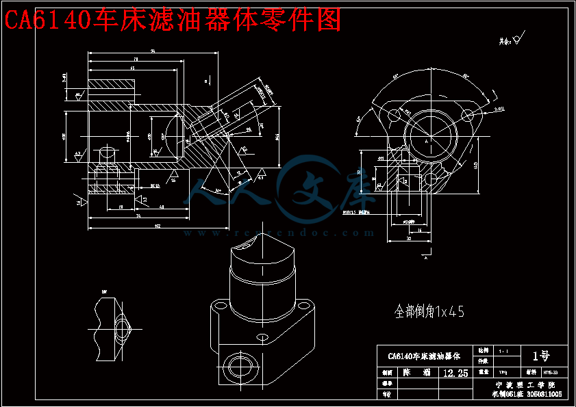 CA6140车床滤油器体零件图.gif