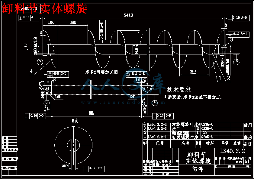 卸料节实体螺旋.gif