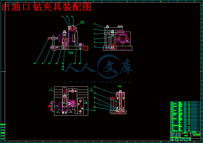 出油口钻夹具装配图.gif