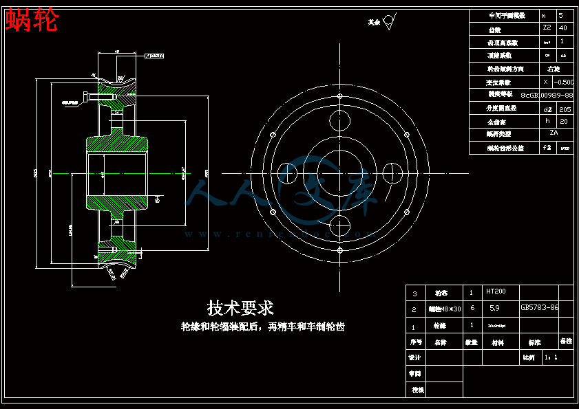蜗轮.gif
