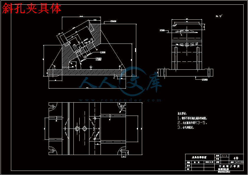 斜孔夹具体.gif