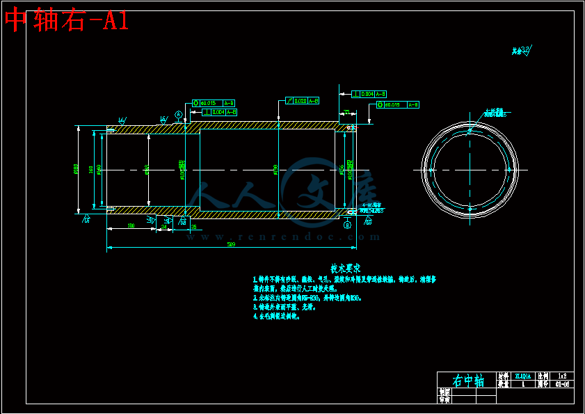 中轴右-A1.gif