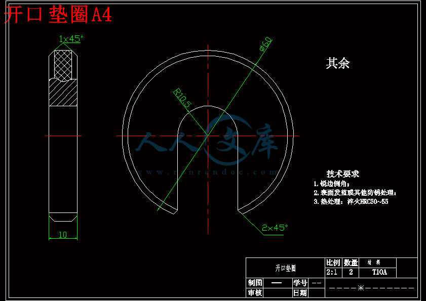 开口垫圈A4.gif