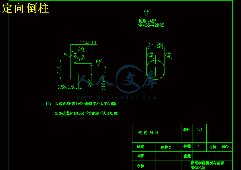 定向倒柱.gif