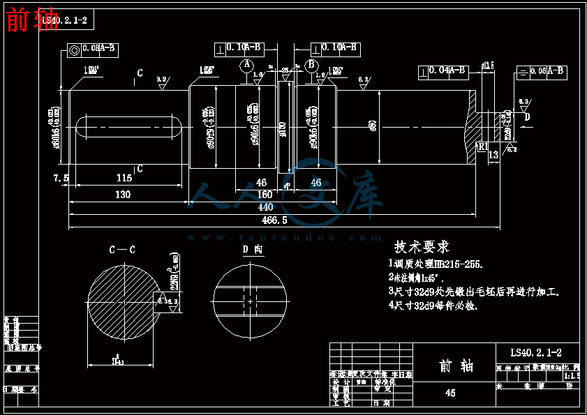 前轴.gif