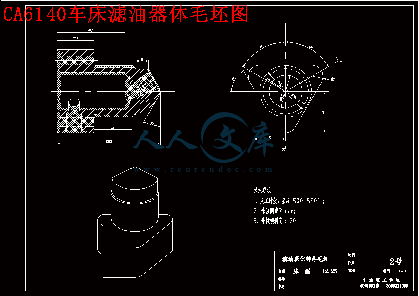 CA6140车床滤油器体毛坯图.gif