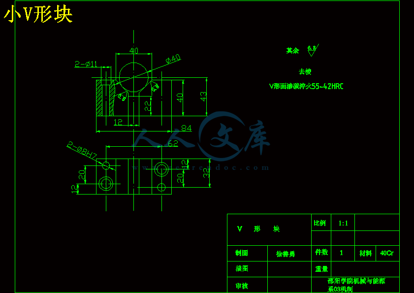 小V形块.gif