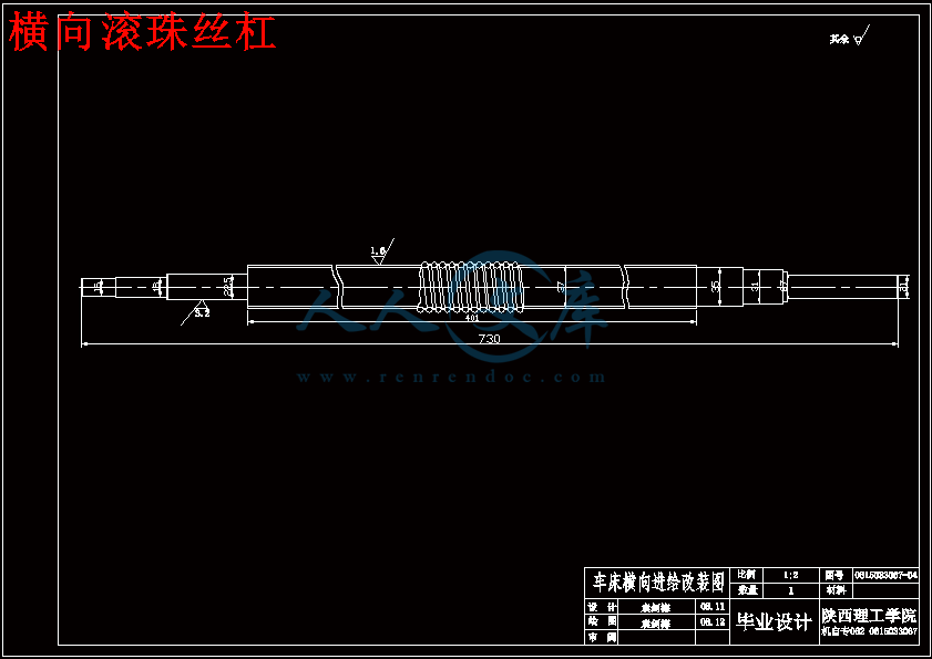 横向滚珠丝杠.gif