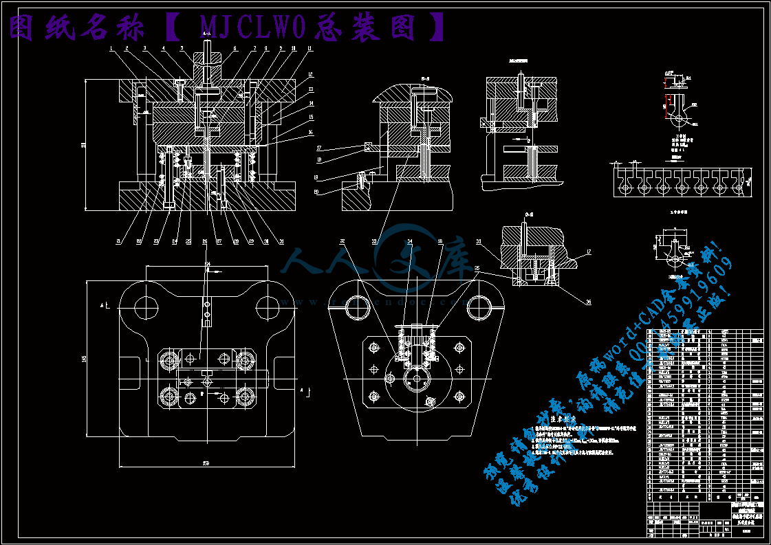 MJCLW0总装图.gif