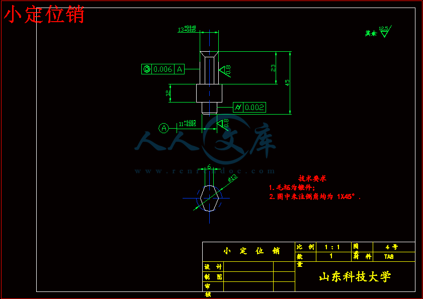 小定位销.gif