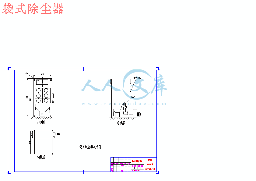袋式除尘器.gif