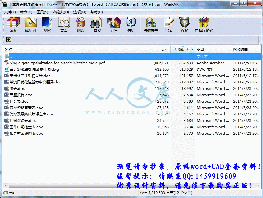 360桌面截图20140723210044.gif