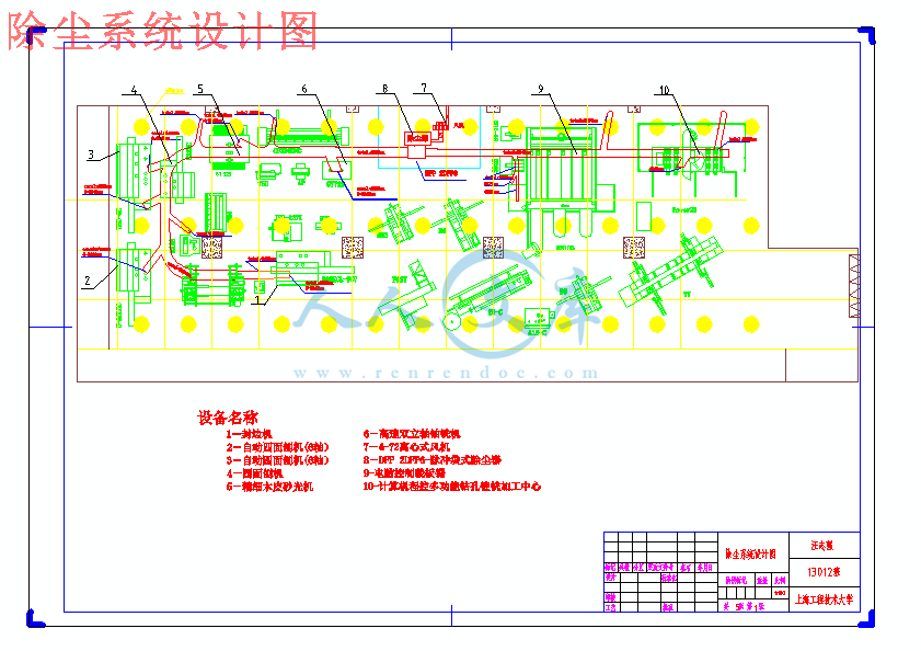 展示厅除尘装置设计.gif
