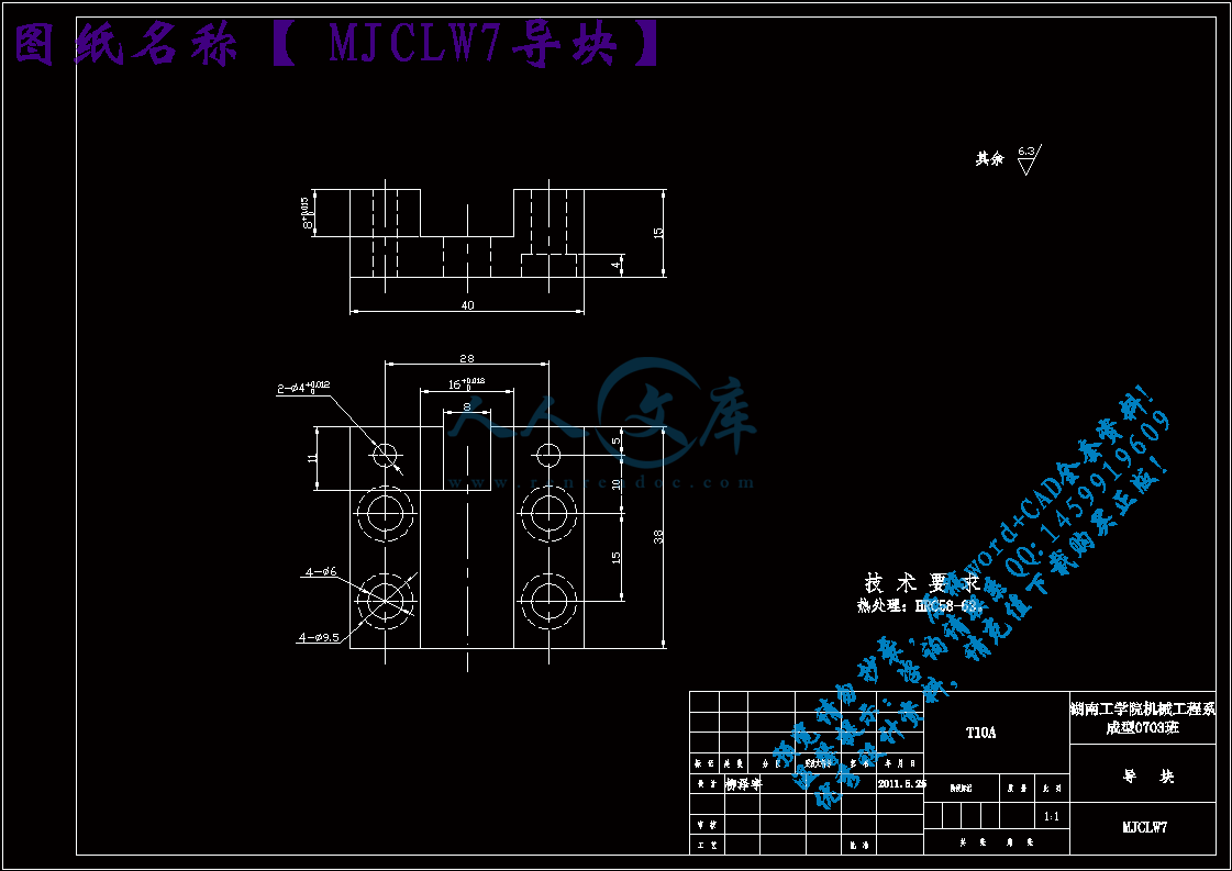 MJCLW7导块.gif