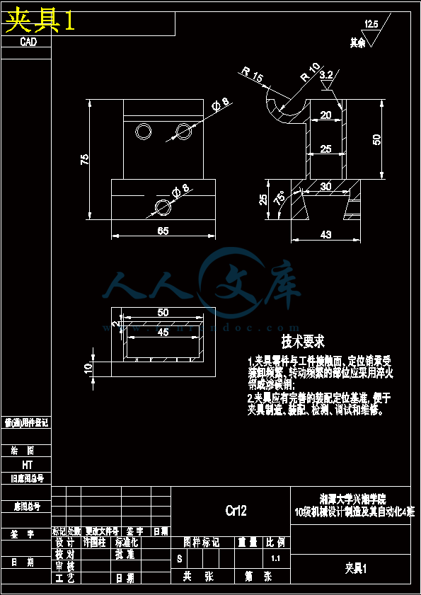 夹具1.gif