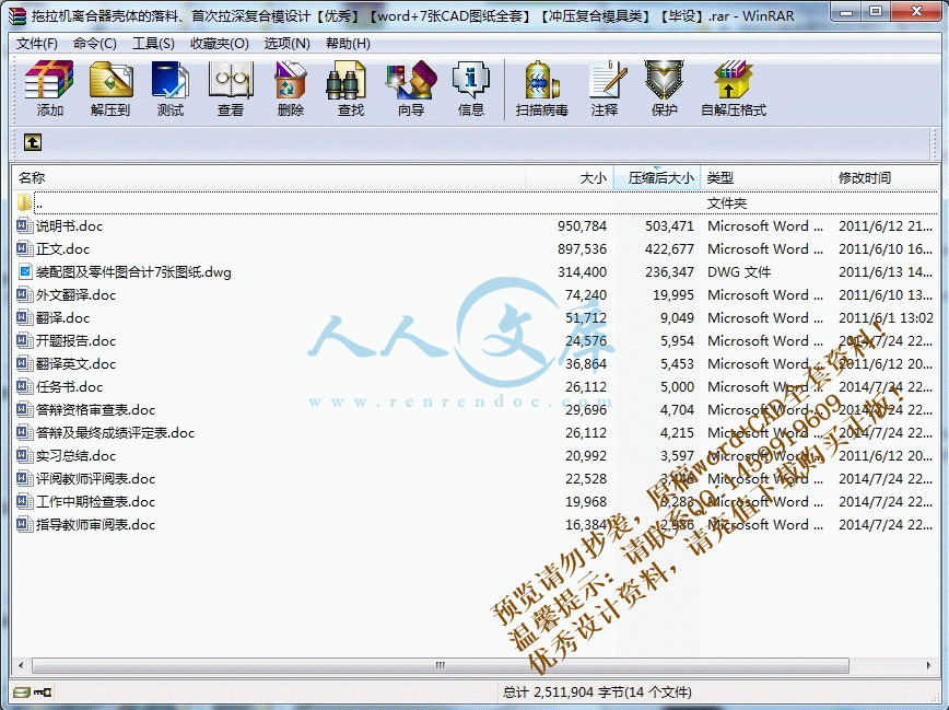 360桌面截图20140724225412.gif