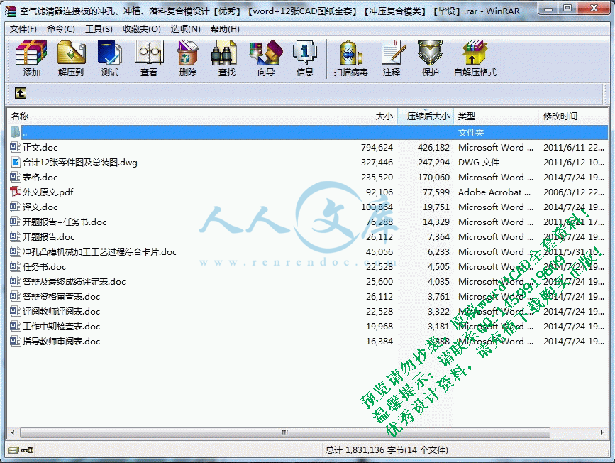 360桌面截图20140724201000.gif