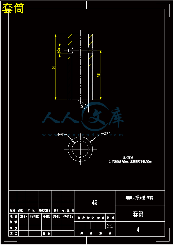 套筒.gif