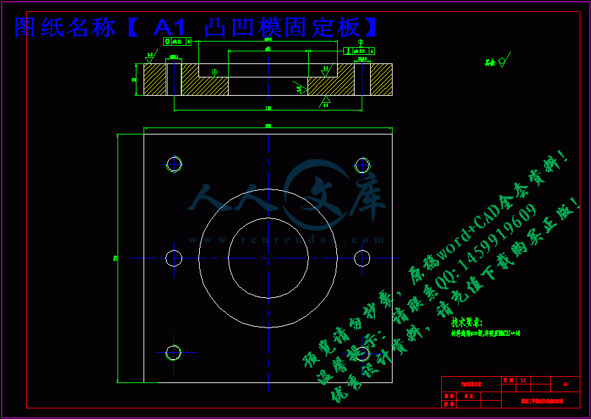 A1 凸凹模固定板.gif