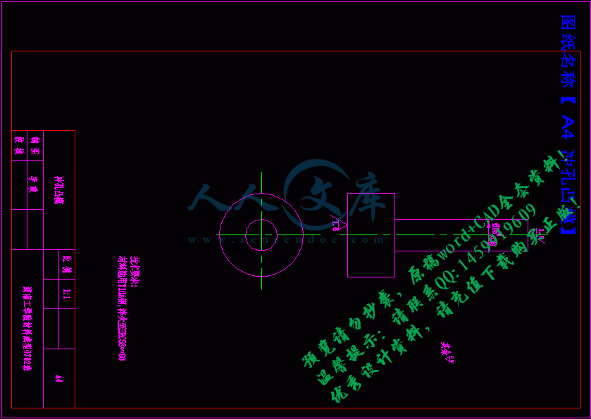A4 冲孔凸模.gif