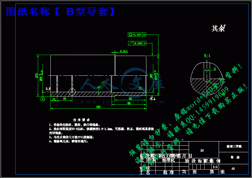 B型导套.gif