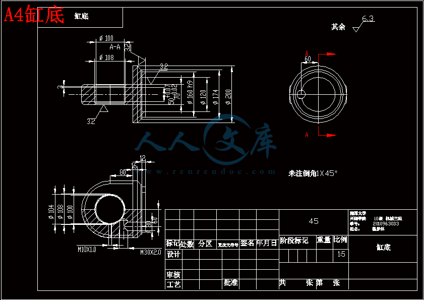A4缸底.gif
