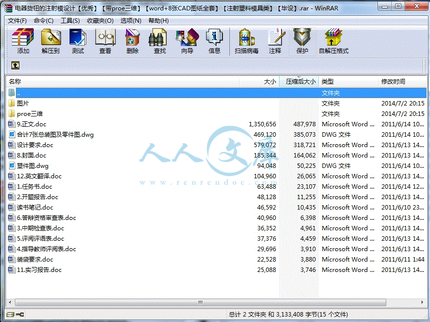 360桌面截图20140723235359.gif